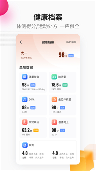 乐健体育截图2