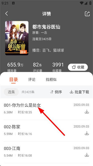 听书王去广告
