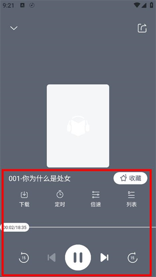 听书王去广告