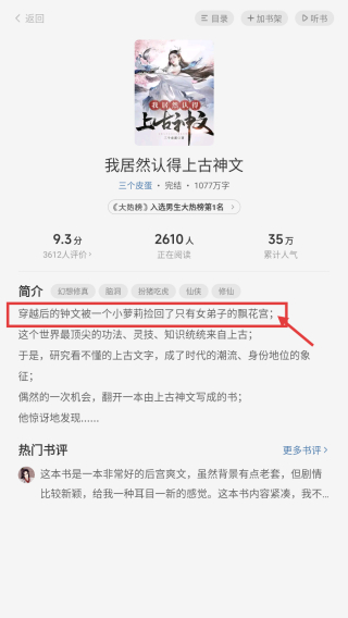 熊猫脑洞小说免费版