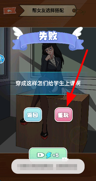 打开女友的心门游戏