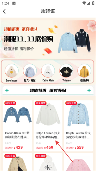 洋码头