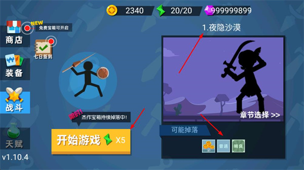 火柴人神射手中文版