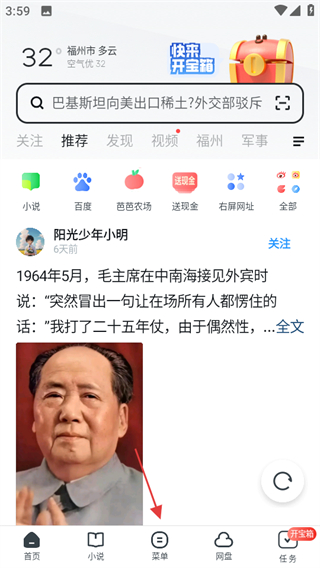 UC浏览器极速版