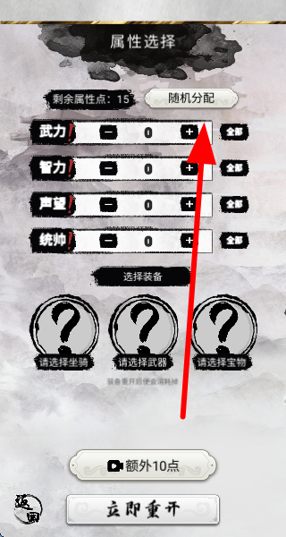 三国重开模拟器正版