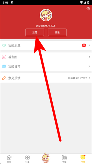 动漫屋免费阅读入口