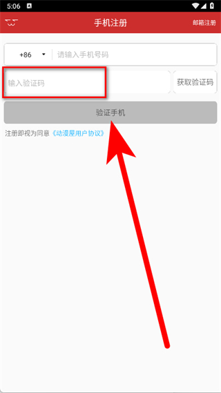 动漫屋免费阅读入口