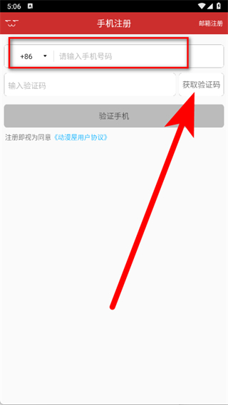 动漫屋免费阅读入口
