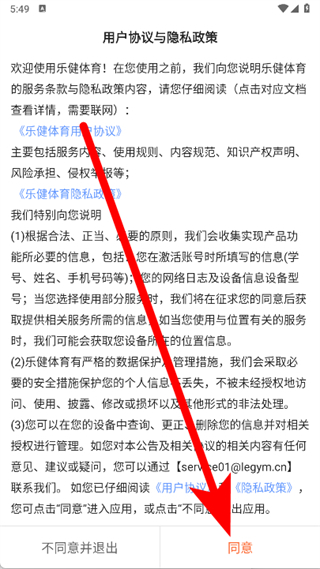 乐健体育