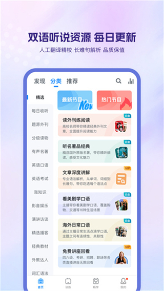 可可英语免费截图0