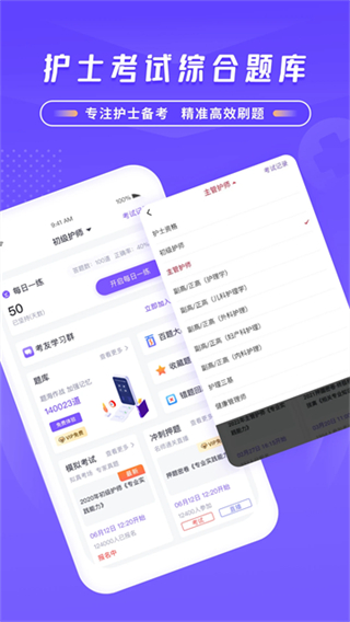 中国护士网截图0