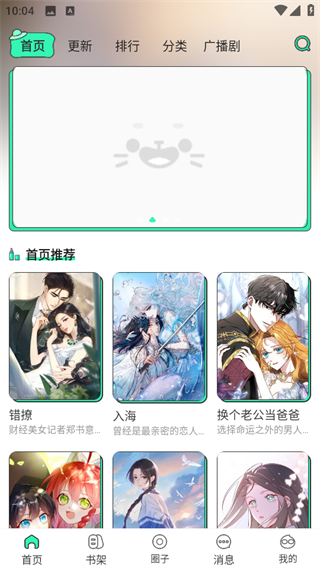 青漫截图3