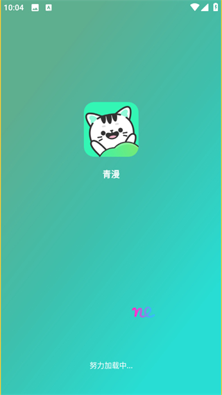 青漫截图2