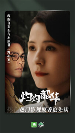 晋江小说阅读截图0
