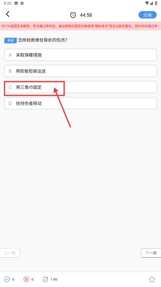 摩托车驾驶证考试宝典无广告版