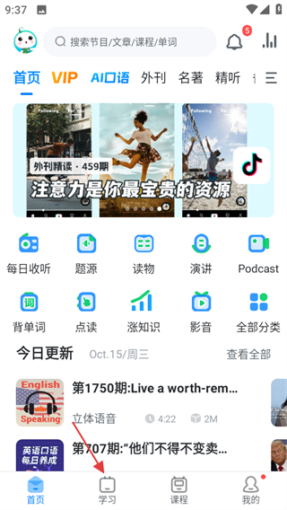 可可英语免费