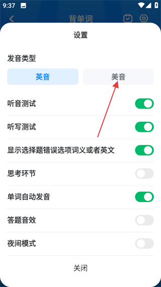 可可英语免费
