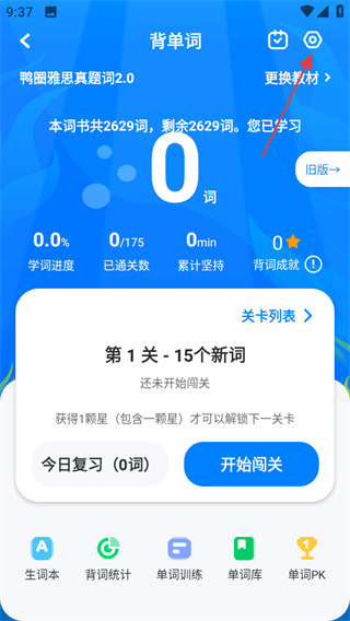 可可英语免费