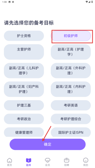中国护士网