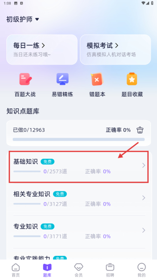 中国护士网