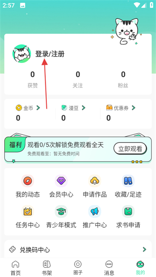 青漫