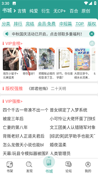 晋江小说阅读