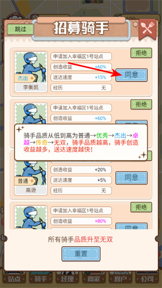 外卖大亨免广告版