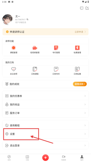 人人讲课堂