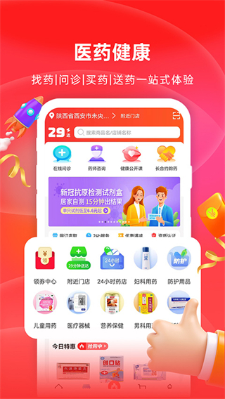 好医生药业截图1