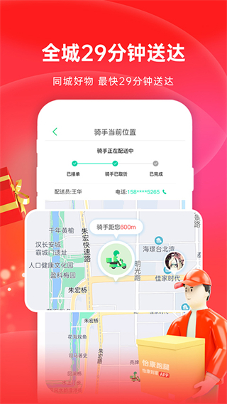 好医生药业截图3