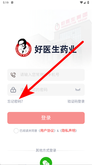 好医生药业