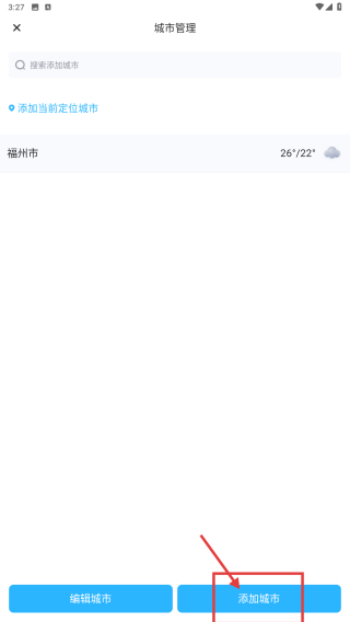 简单天气免费版