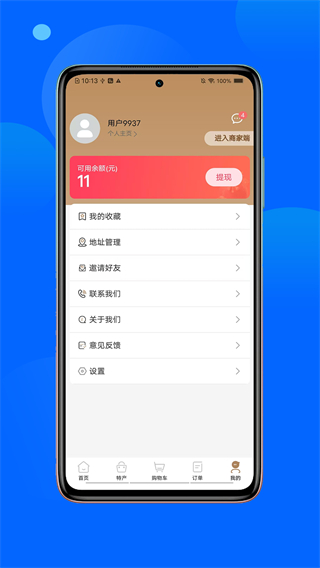 春安美食截图1