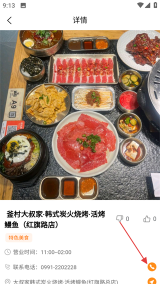 春安美食