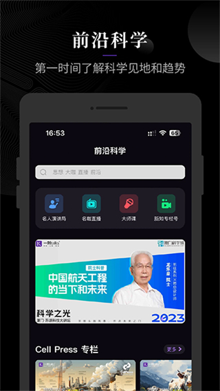 一刻talks截图0