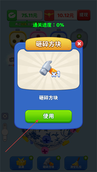 螺丝拆不停免广告