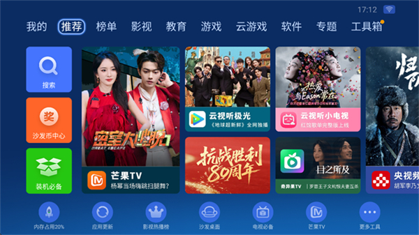 沙发管家车机版截图2
