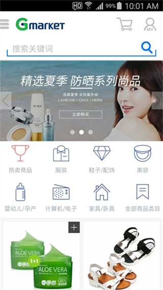 gmarket韩国购物网站截图2