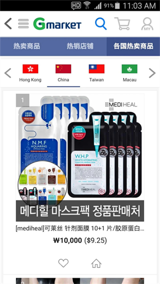 gmarket韩国购物网站截图0