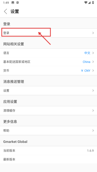 gmarket韩国购物网站