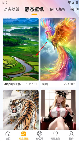 神龙壁纸