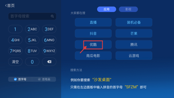 沙发管家车机版