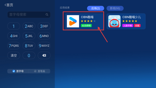 沙发管家车机版