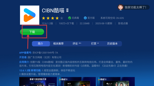 沙发管家车机版