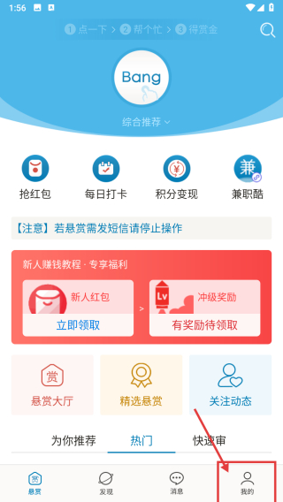 众人帮兼职