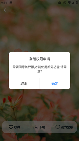 灵蝶壁纸截图2