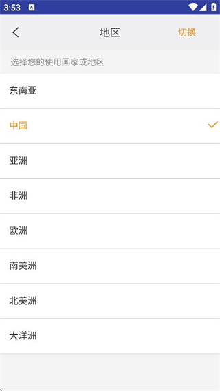 巨将智能截图3