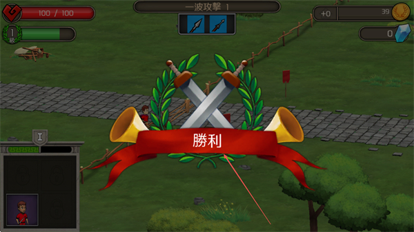 城堡防御钻石版