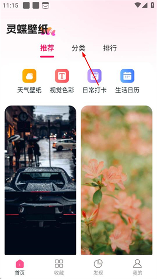灵蝶壁纸