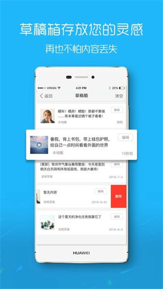 滨海论坛截图1